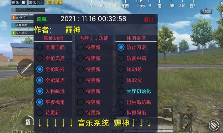 怎么设置和平精英外挂语音（和平精英外挂语音怎么用）